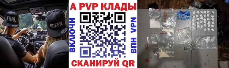 APVP крисы CK Кедровый