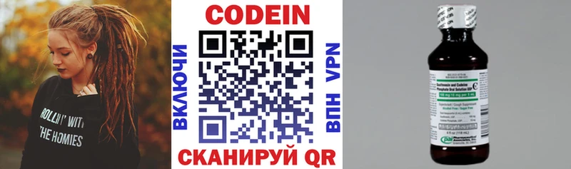darknet как зайти  Кедровый  Кодеин Purple Drank  kraken ССЫЛКА 