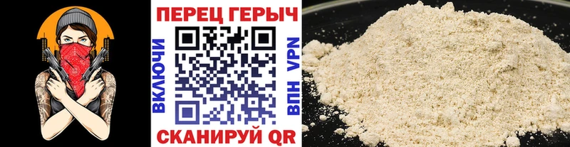 Героин белый  купить закладку  Кедровый 